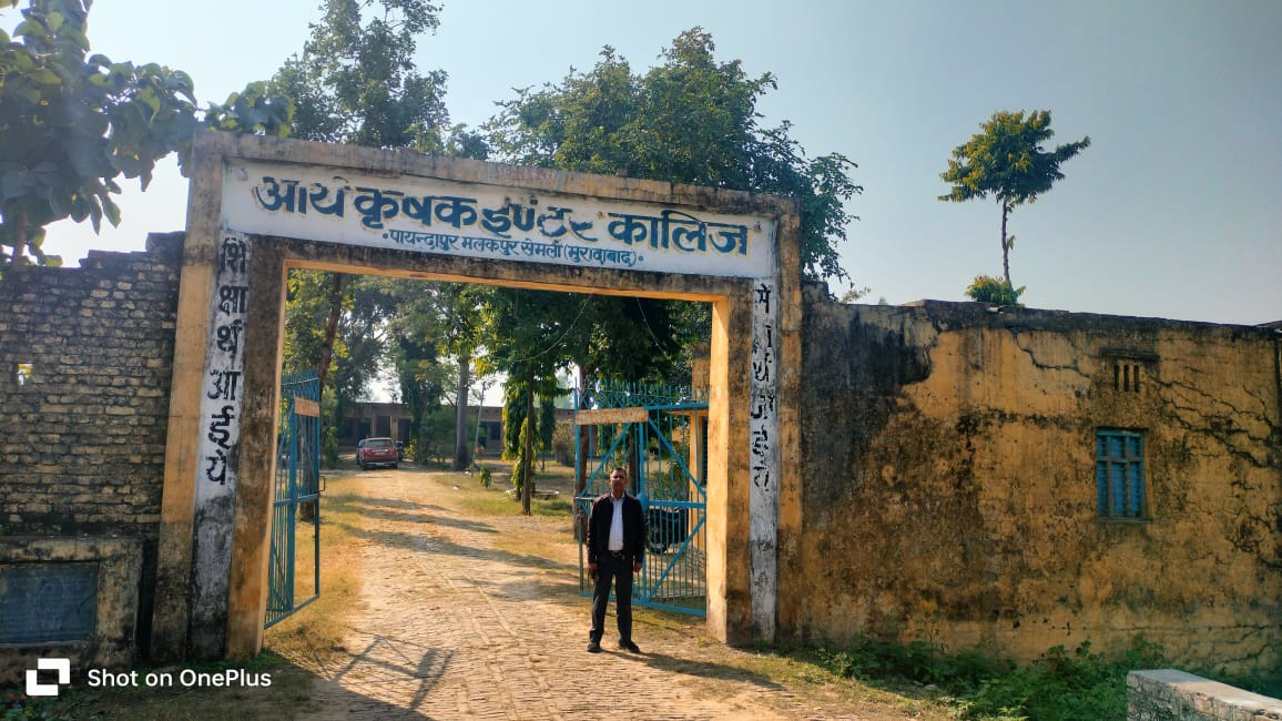 AKIC Payandapur college gate
